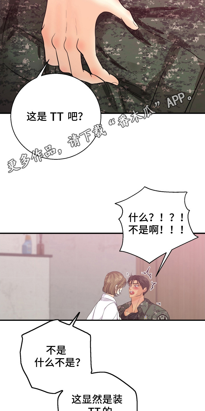 第18话4