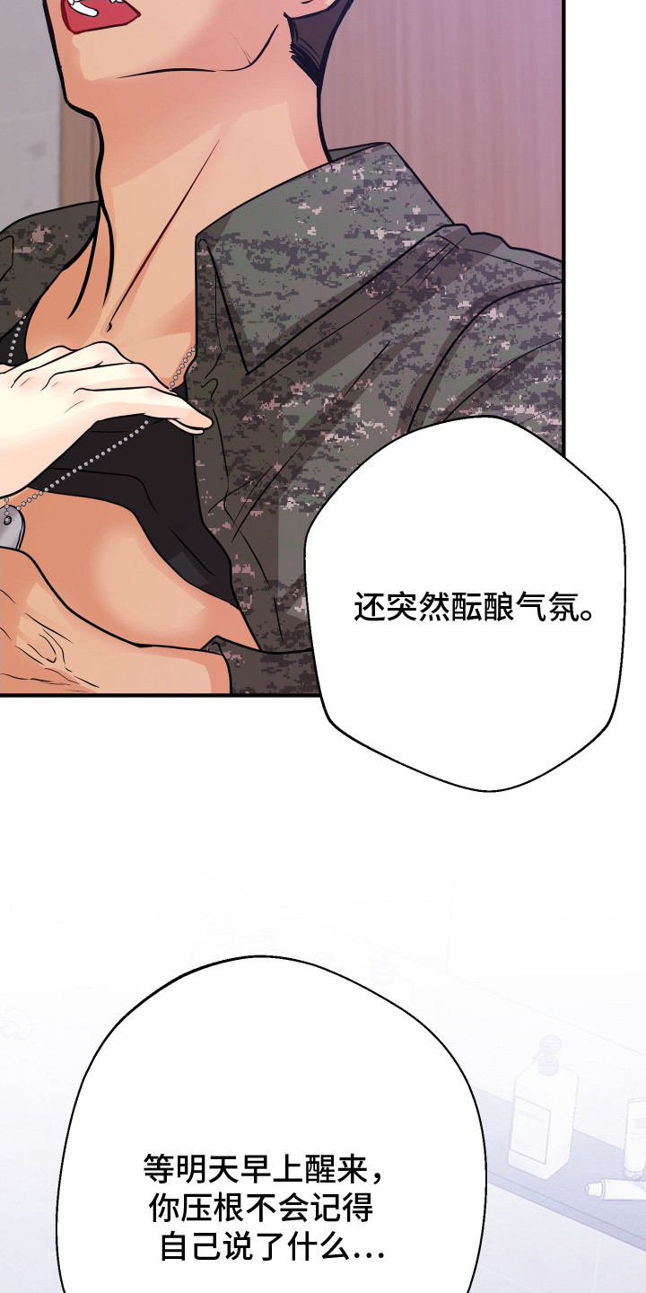 第20话2