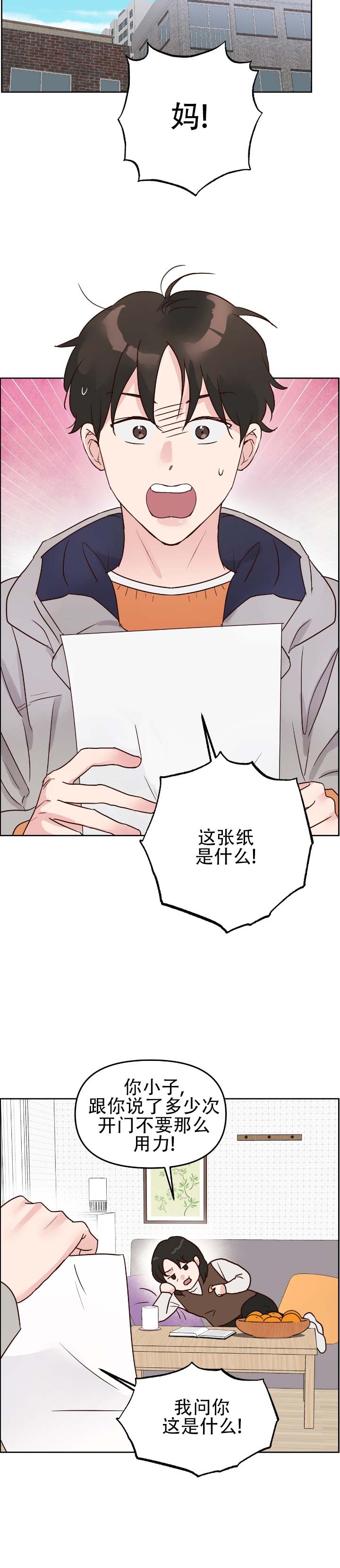 第1话8