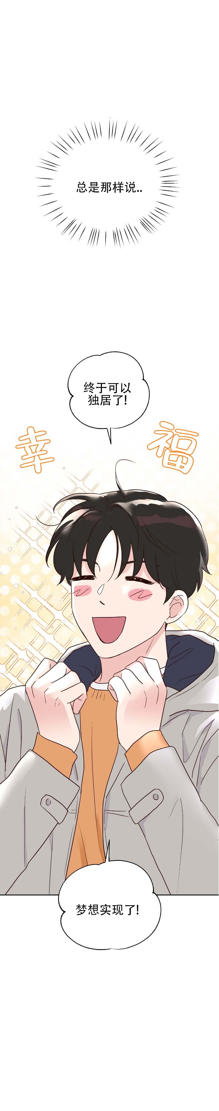 第2话5
