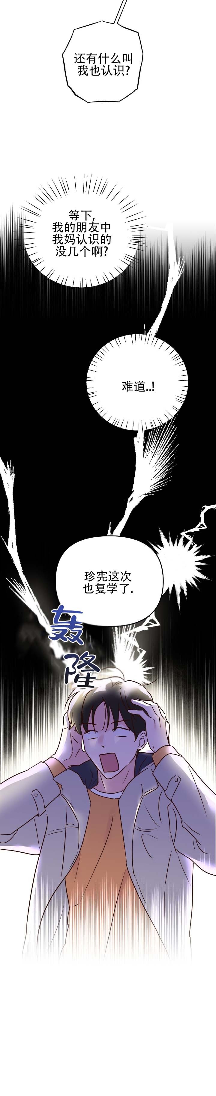 第2话8