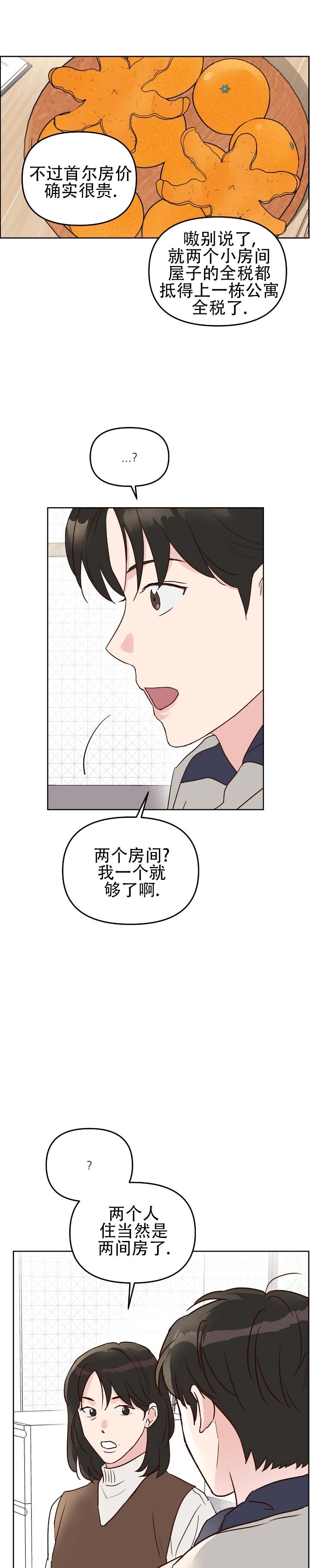 第2话6