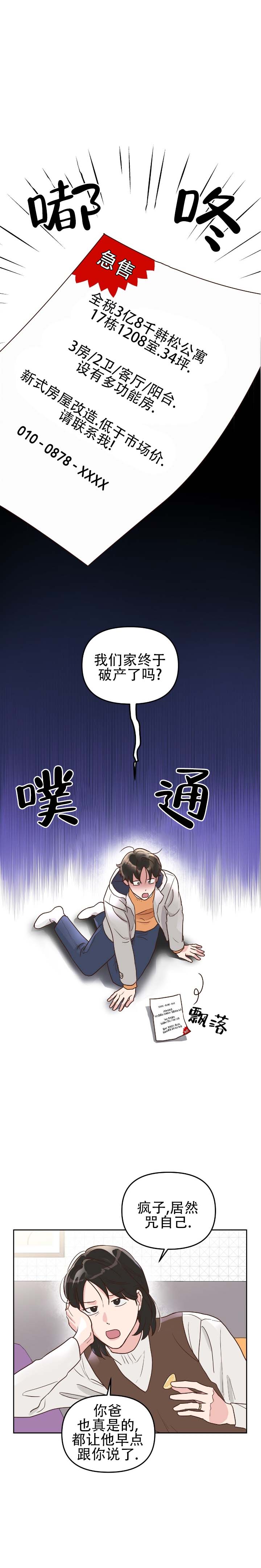 第2话0