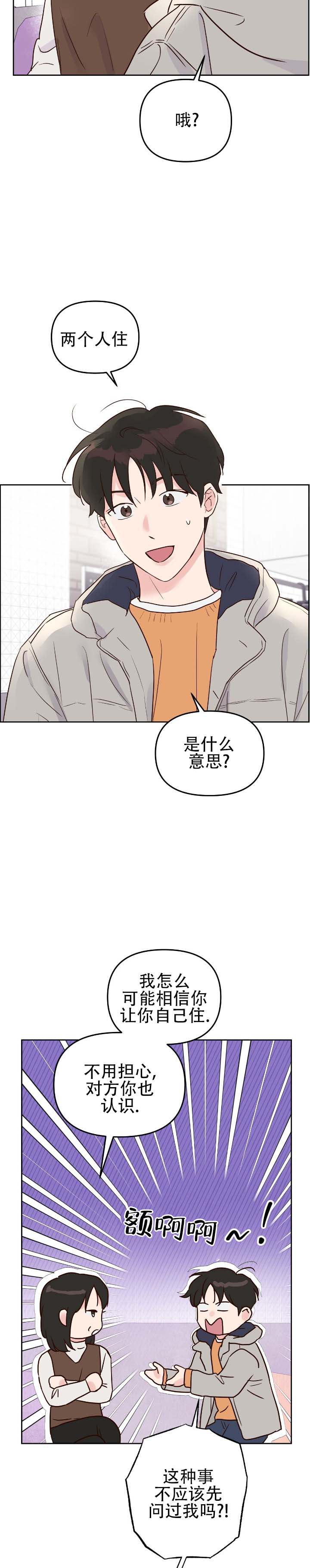 第2话7