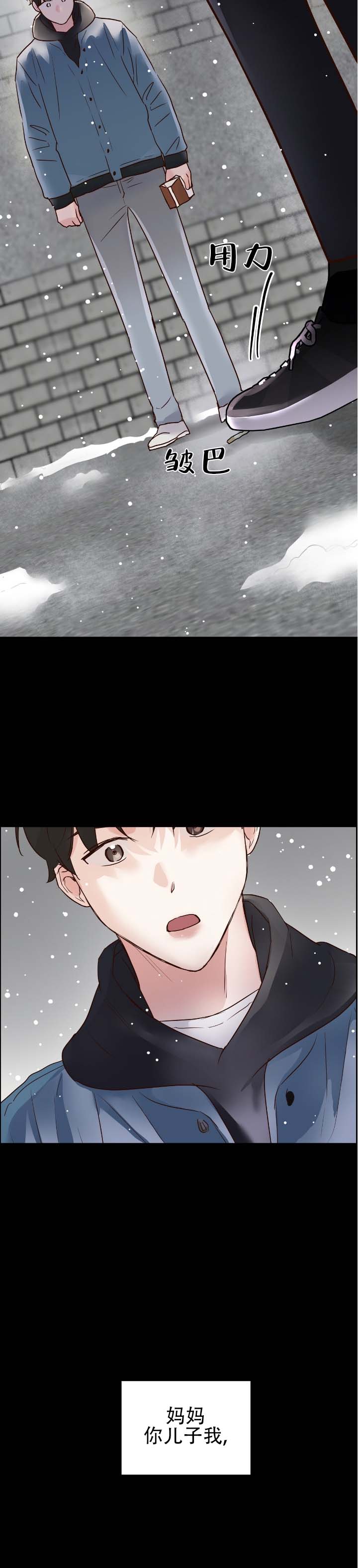 第3话6