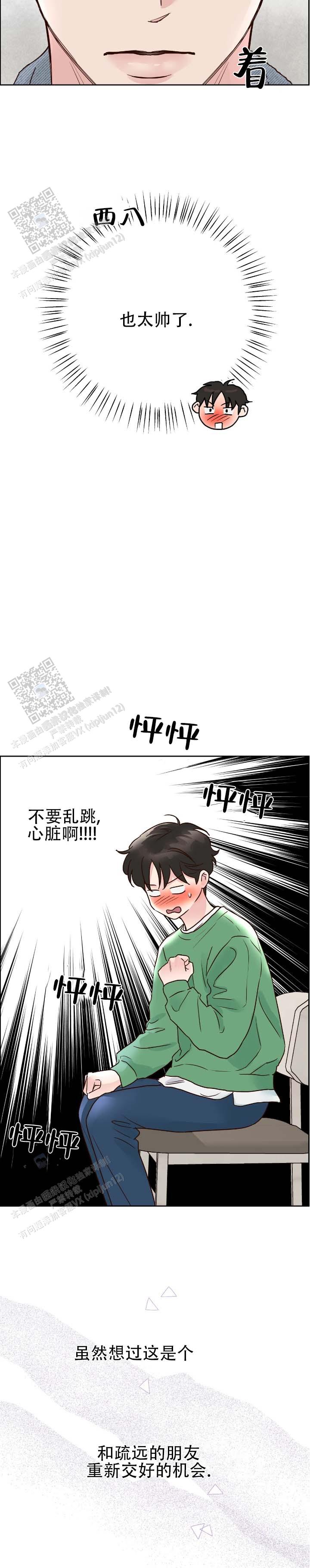 第4话5