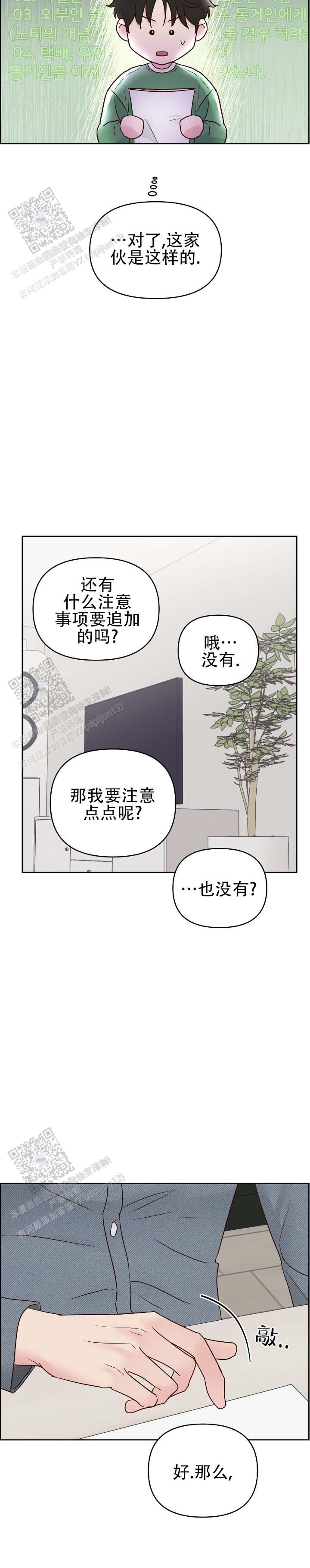 第4话7