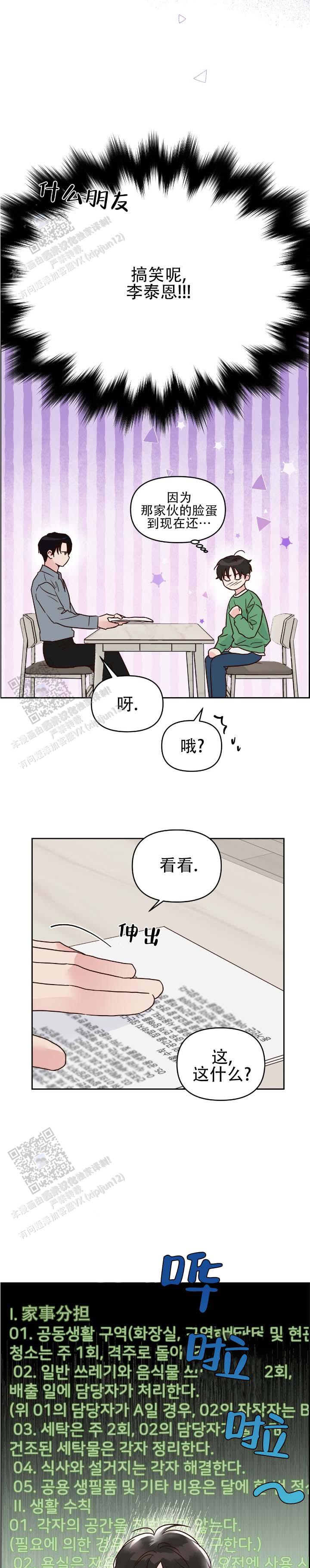 第4话6
