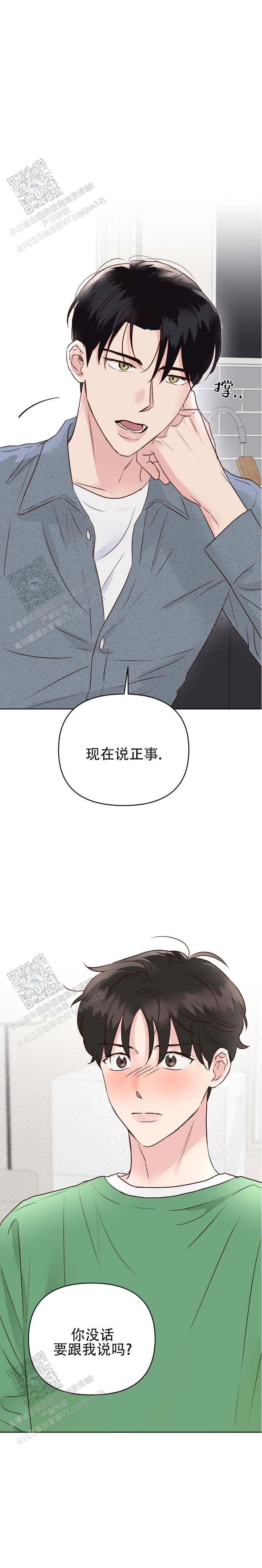 第4话8