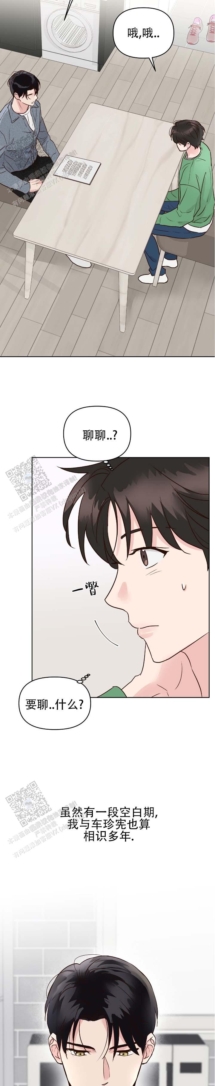 第4话3