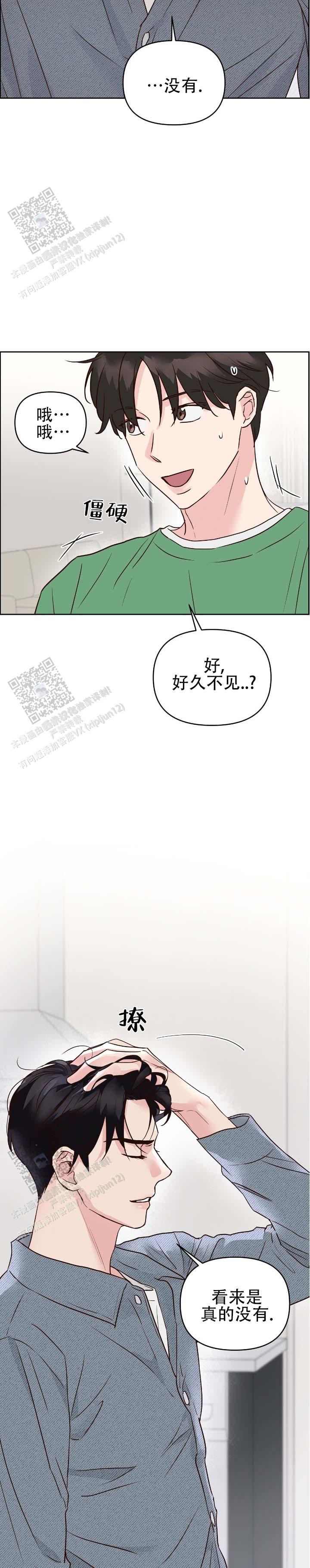 第5话3