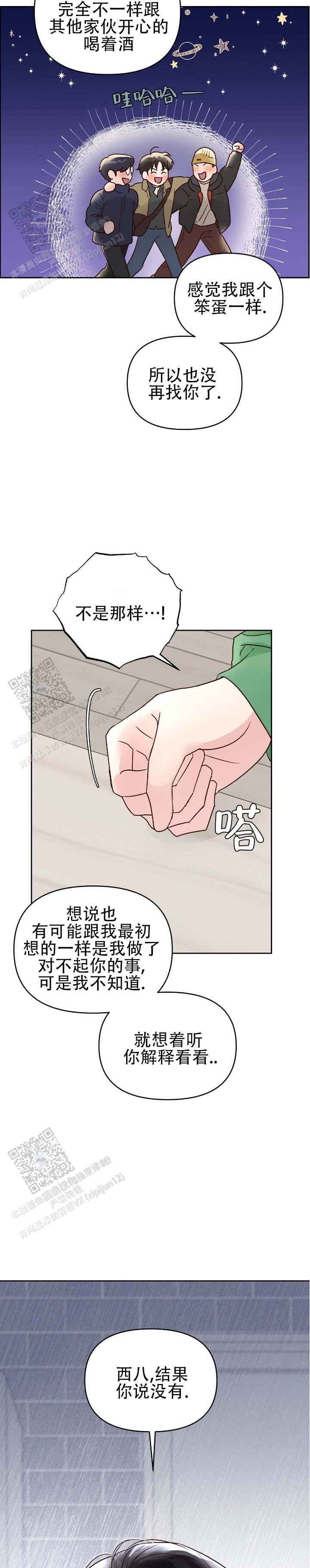 第5话6