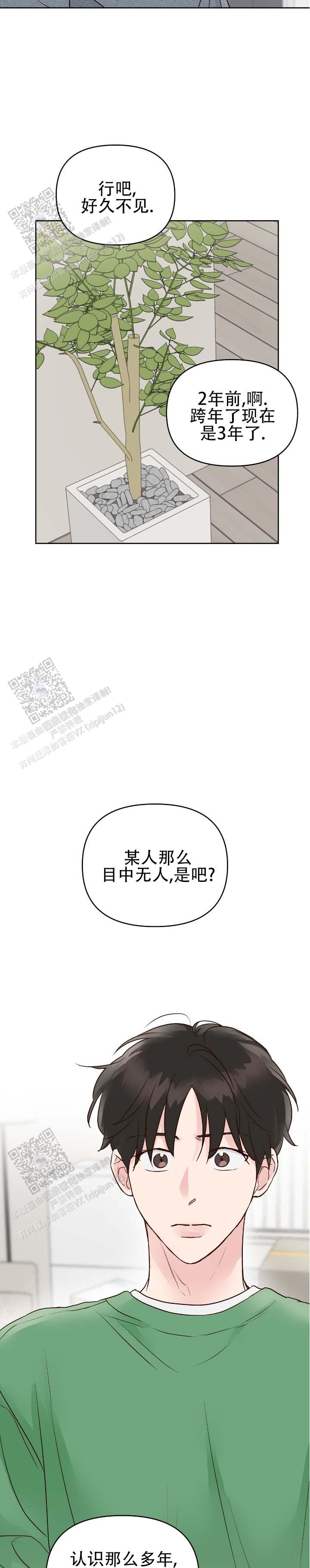第5话4
