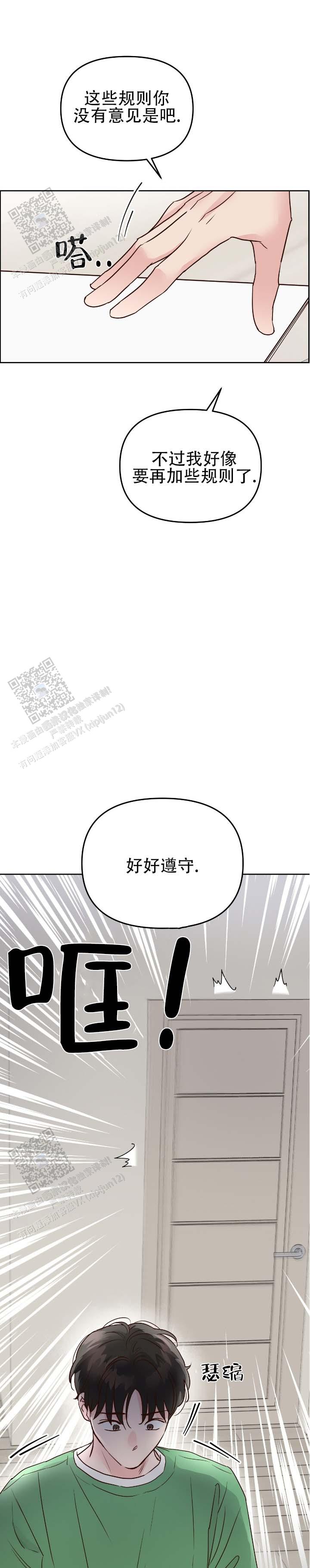 第5话8