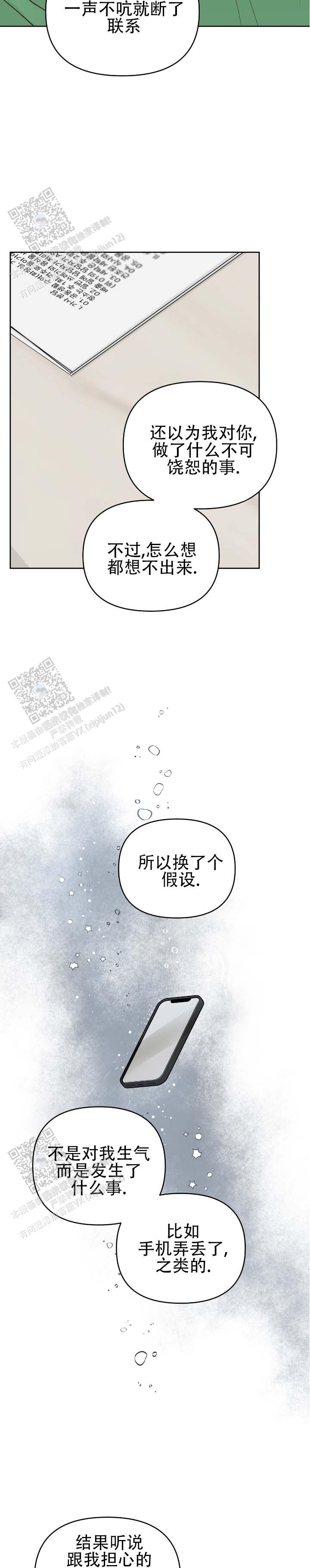 第5话5