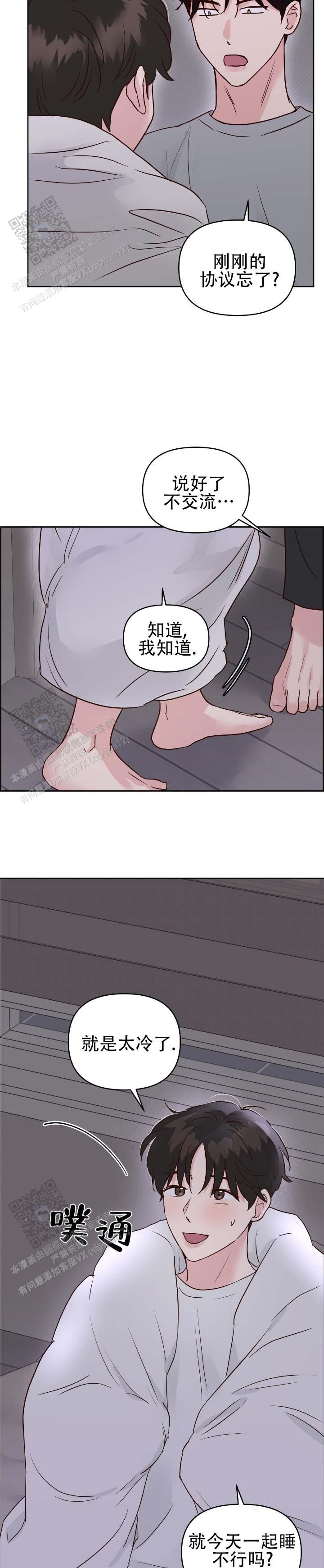 第6话3