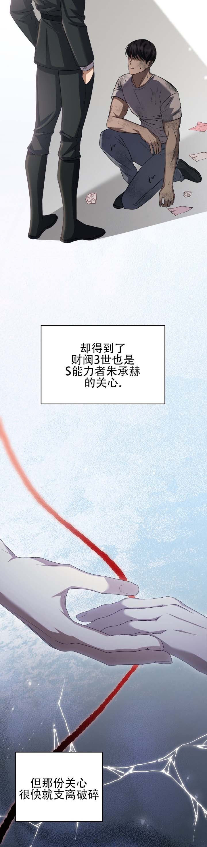 第2话6