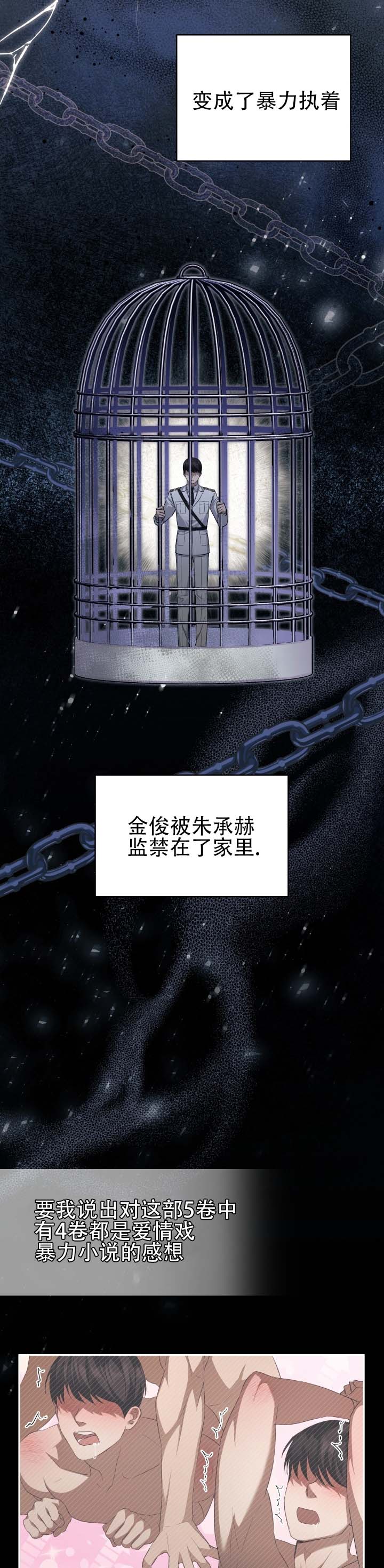 第2话7