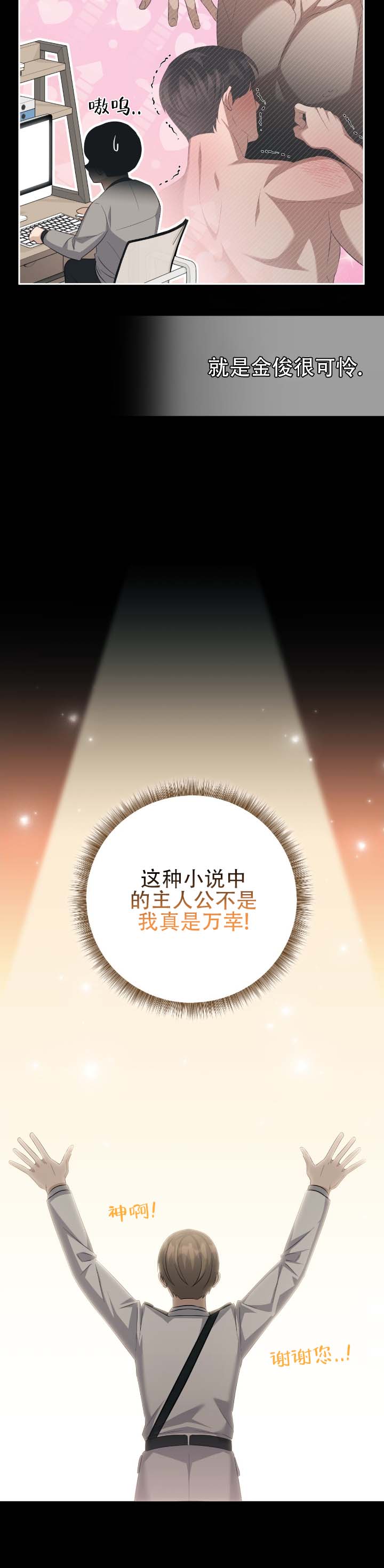 第2话8