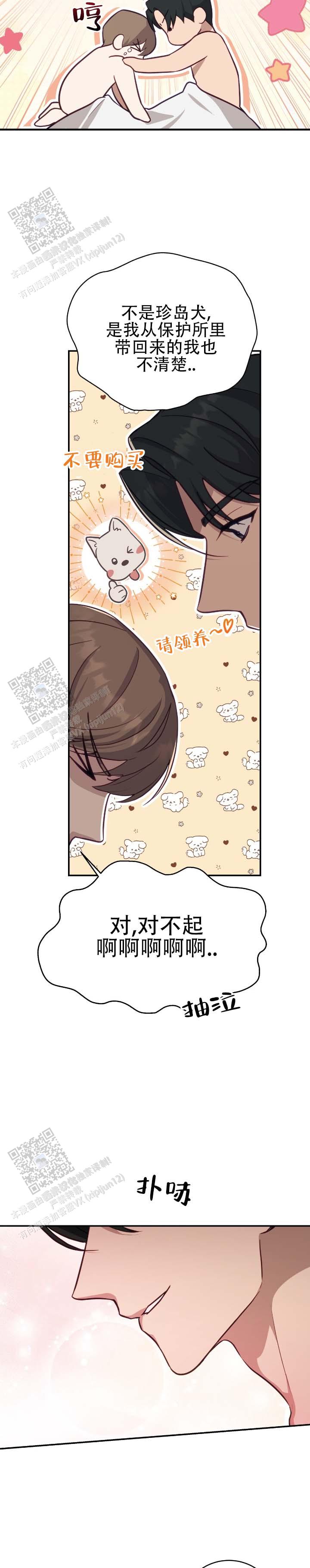第4话 第5页