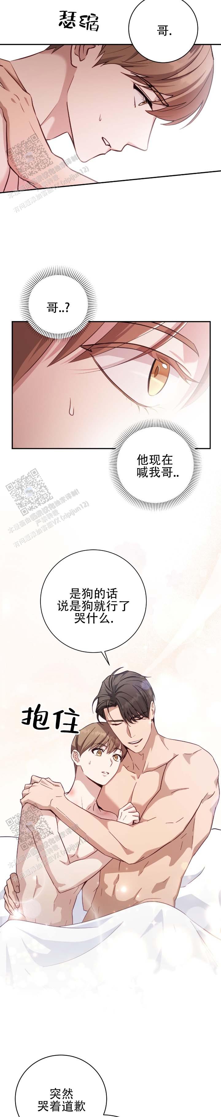第4话 第6页