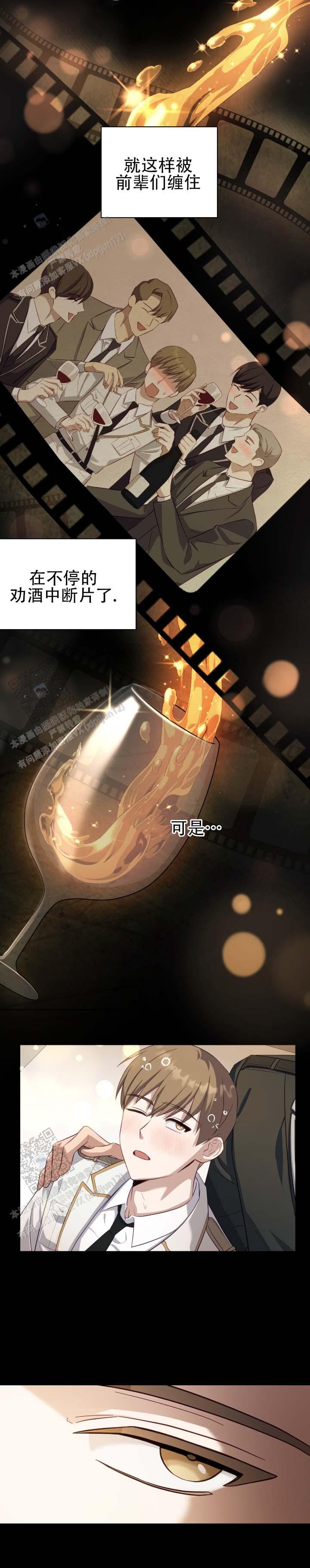 第4话 第12页