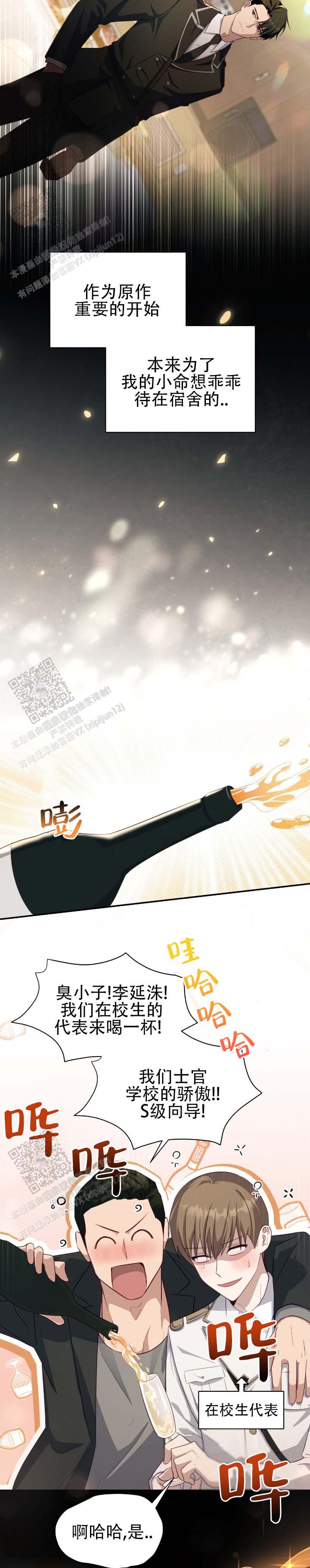 第4话 第11页
