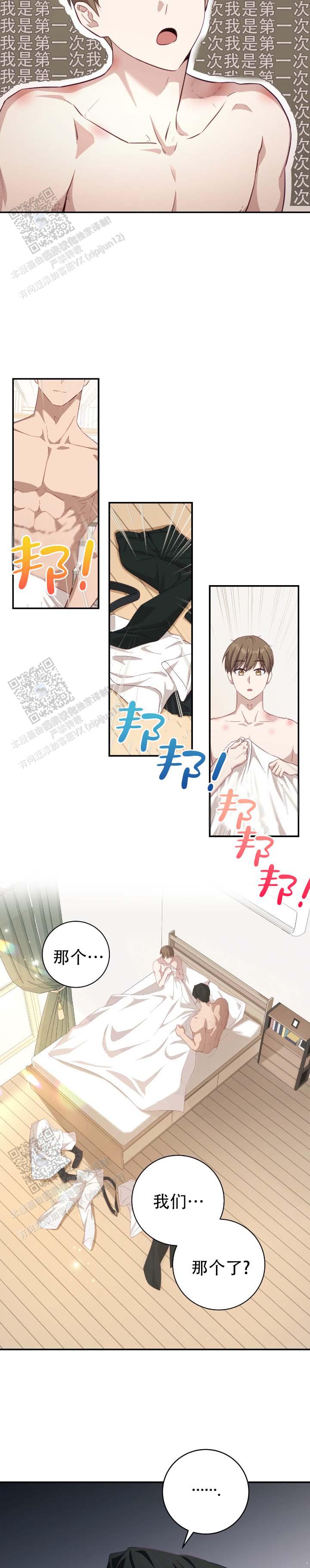 第4话 第8页
