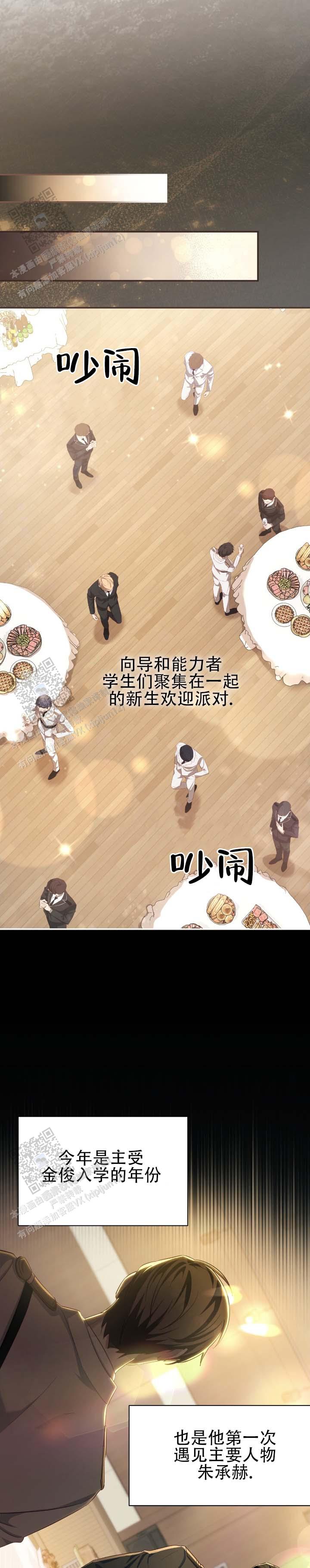 第4话 第10页
