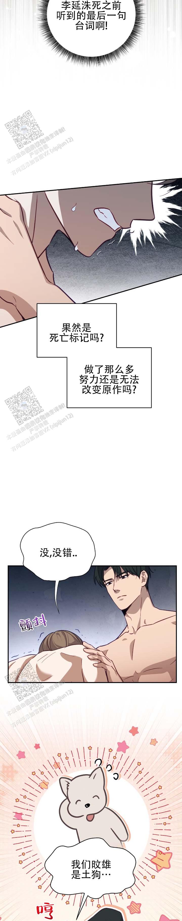 第4话 第4页