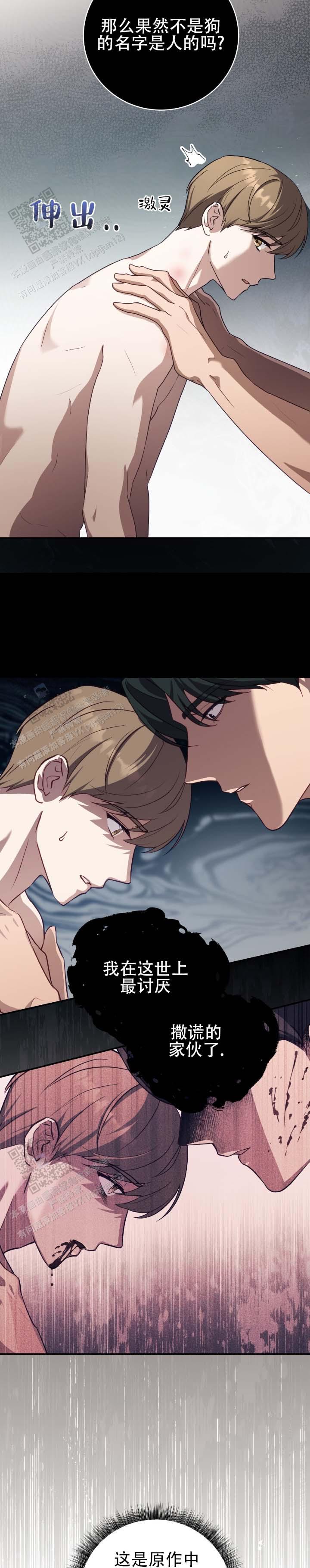 第4话 第3页