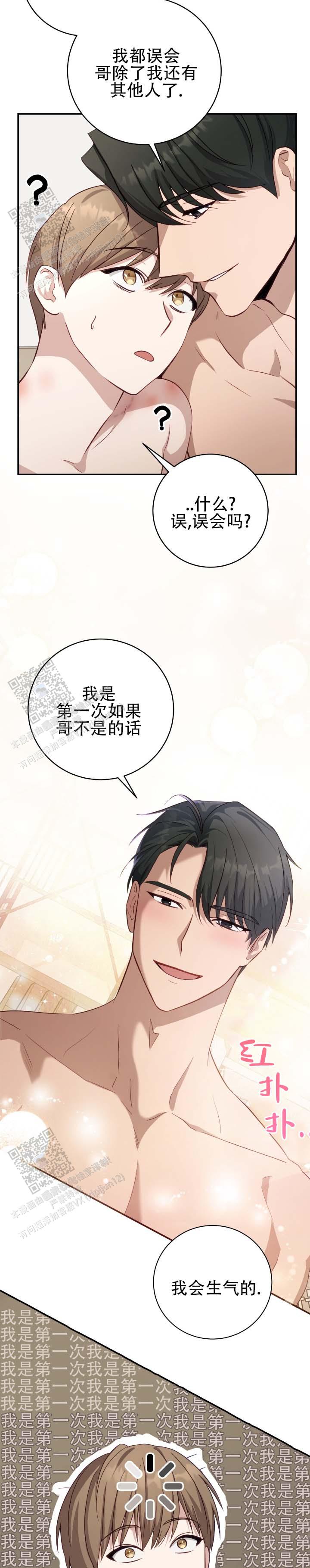 第4话 第7页