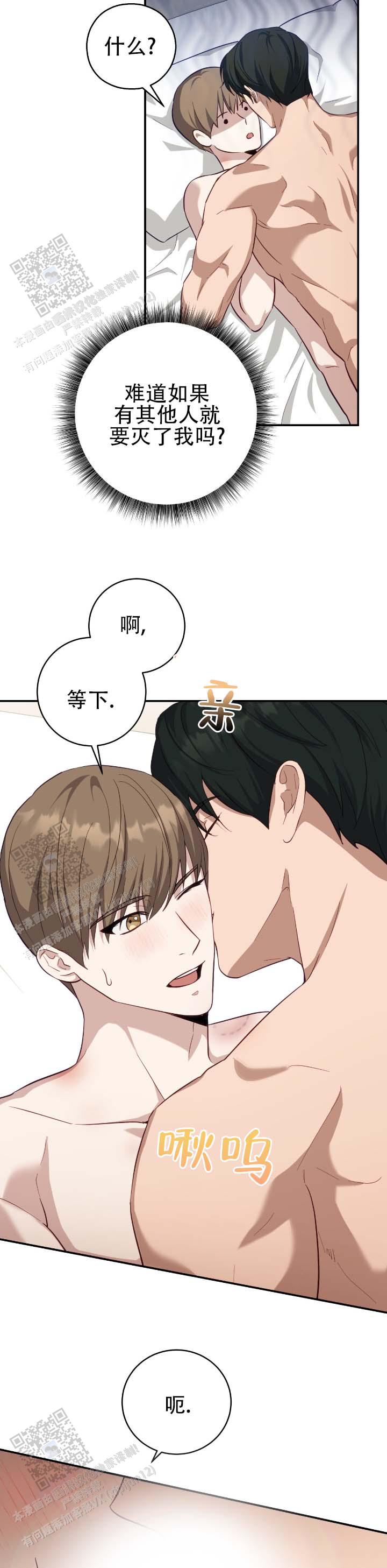 第5话8
