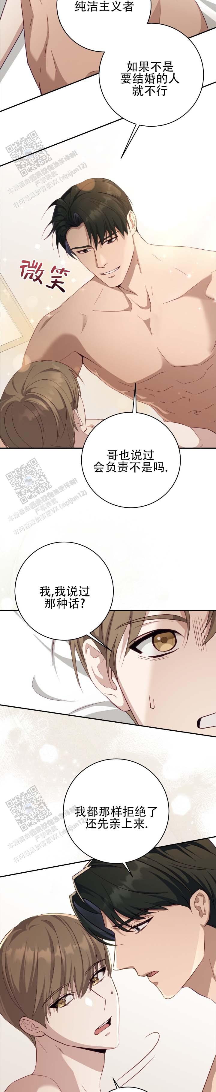 第5话4