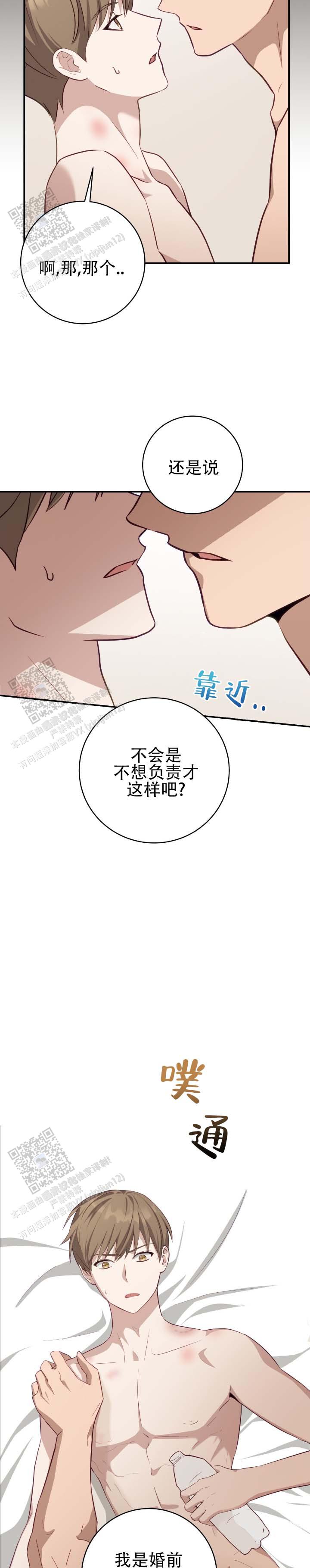 第5话3