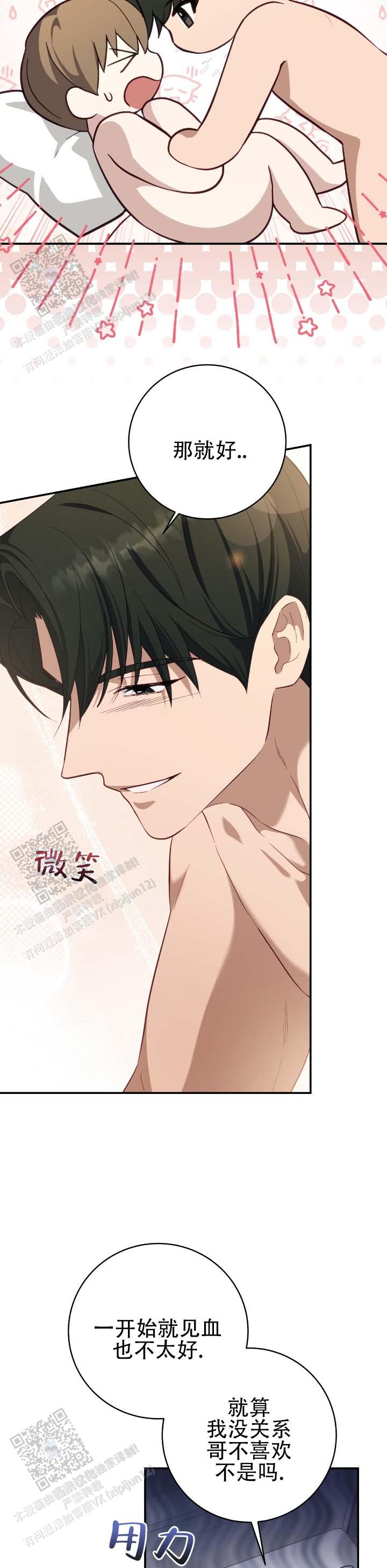 第5话7