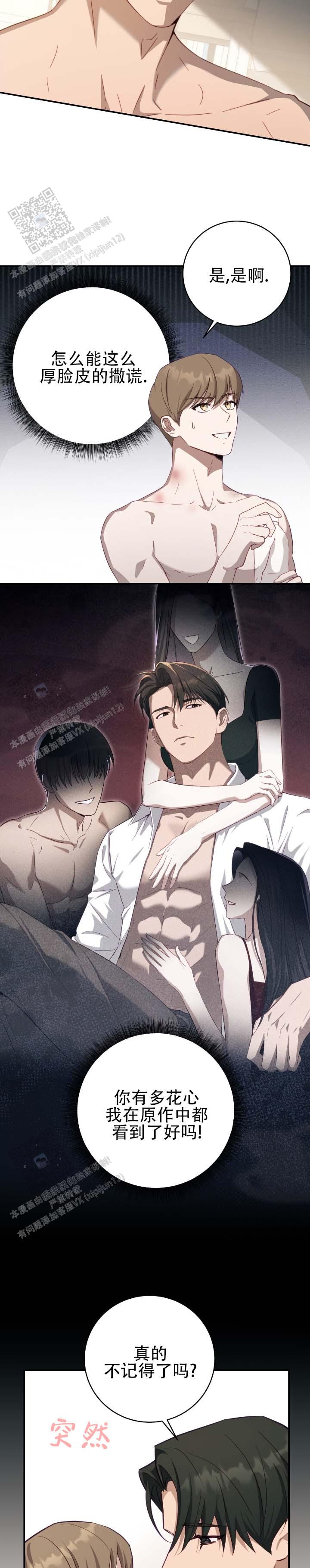 第5话2