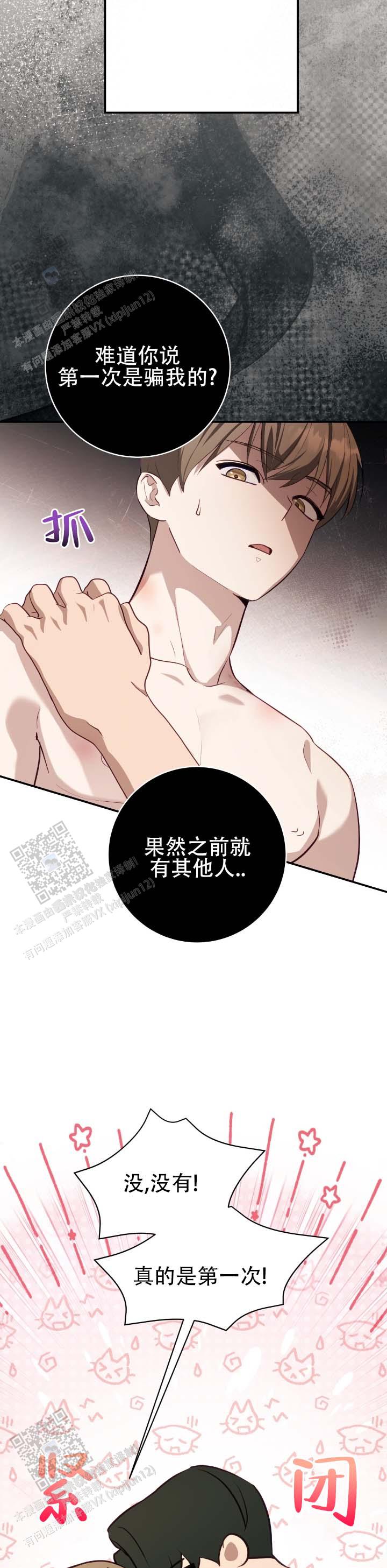 第5话6