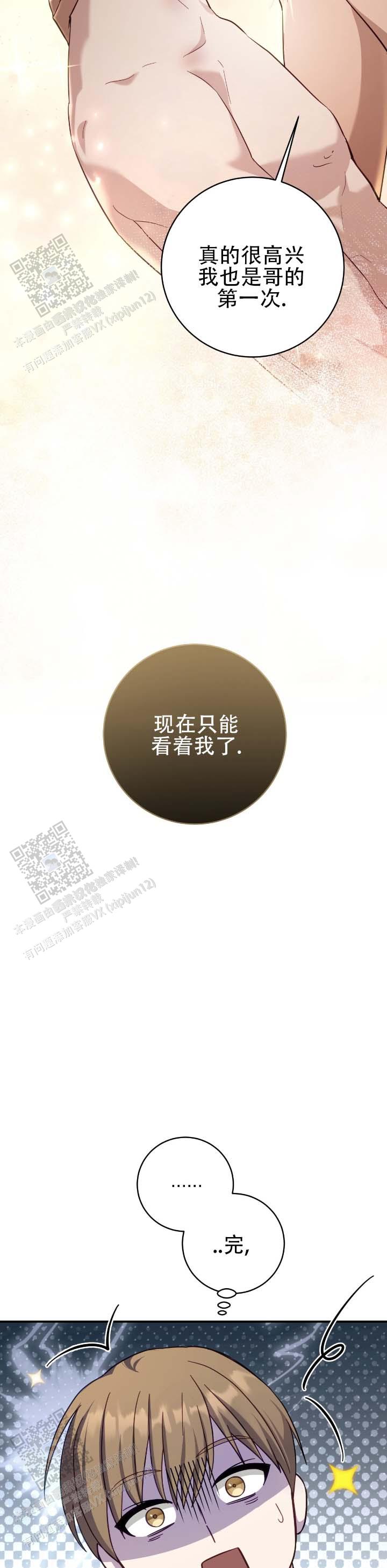 第5话11