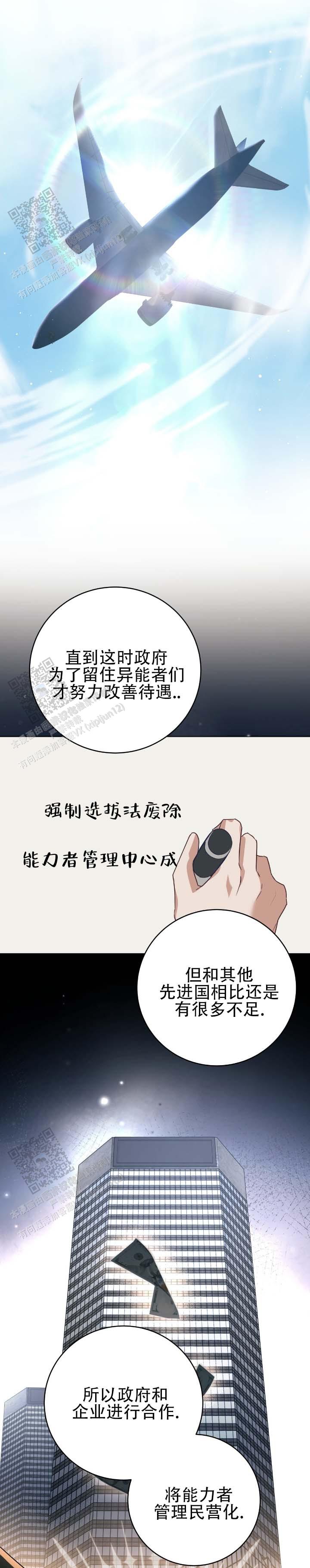 第6话 第7页