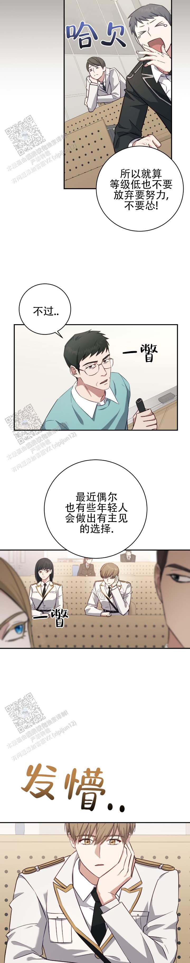 第6话 第9页