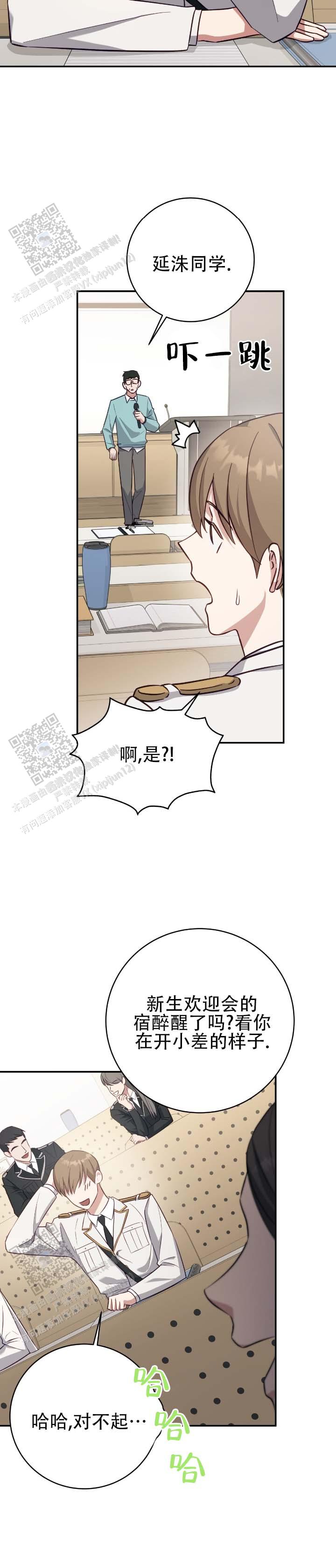 第6话 第10页