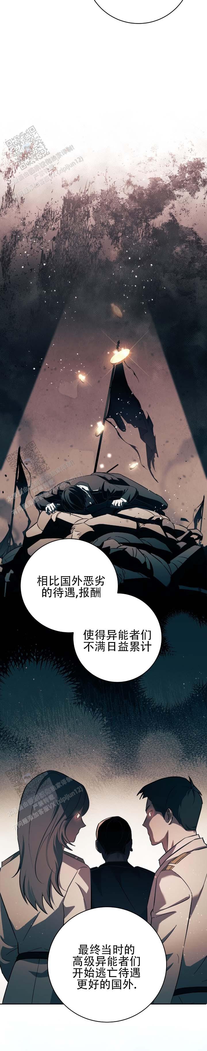 第6话 第6页
