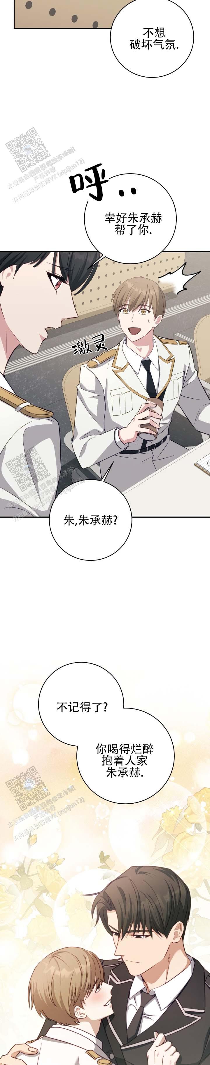 第6话 第3页