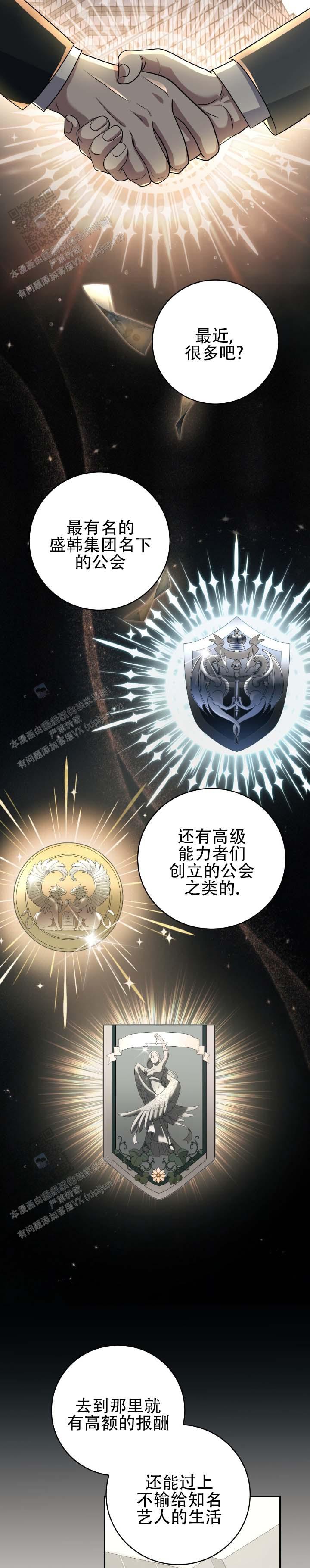 第6话 第8页