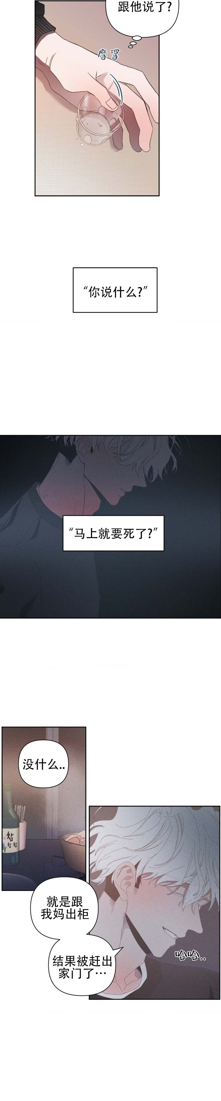 第2话7