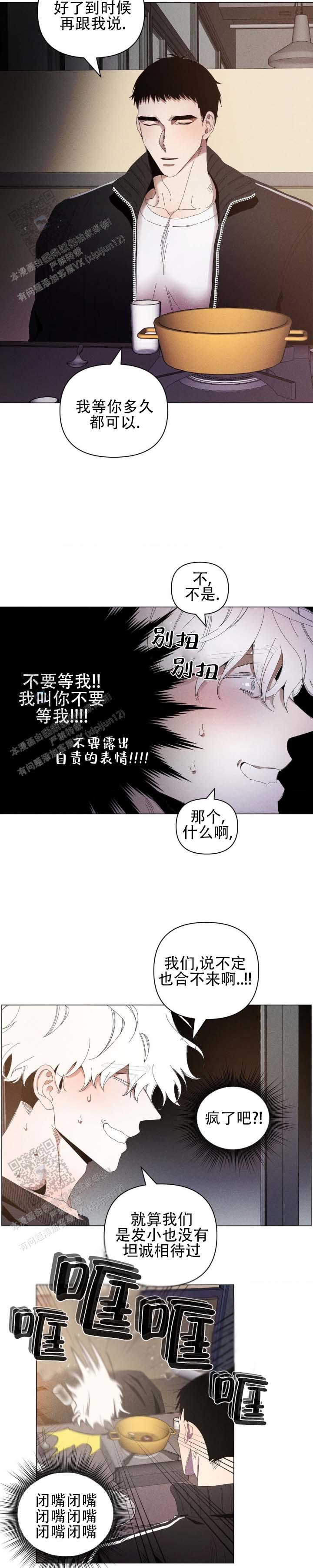 第4话7