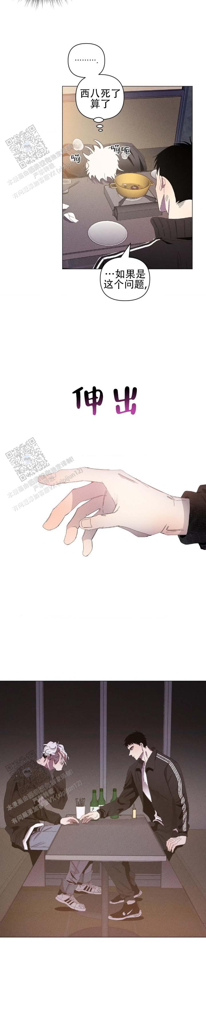 第4话8