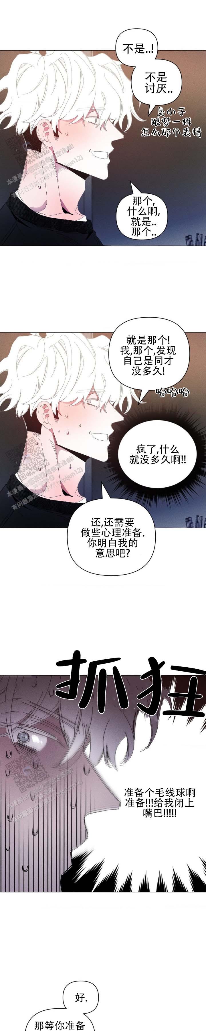 第4话6