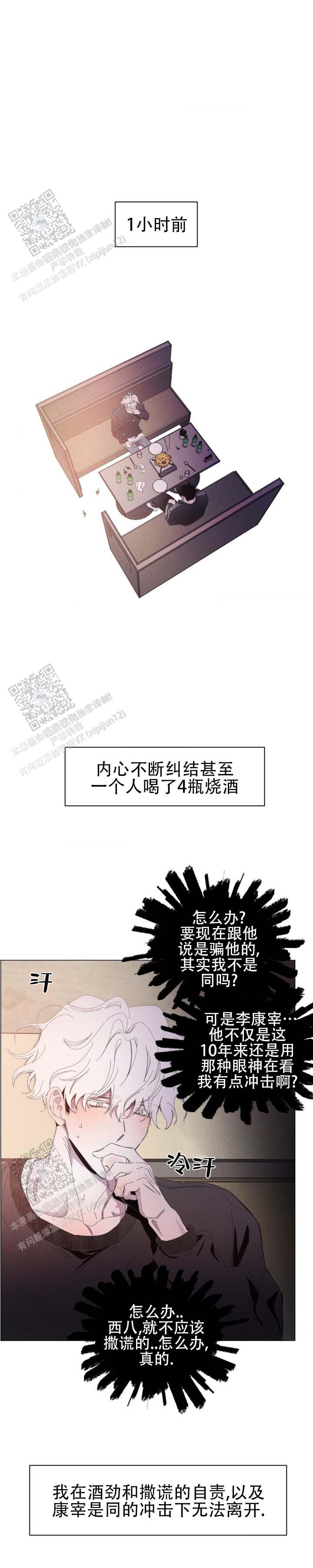 第4话4